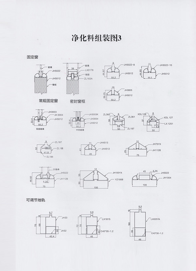 净化料组装