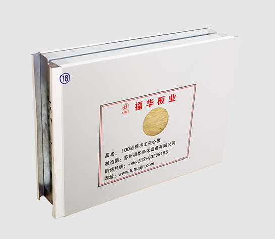 100岩棉手工夹芯板