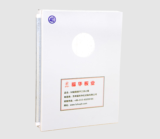 Manual plate (with 50mm thickness and Sulfur oxygen magnesium inside)